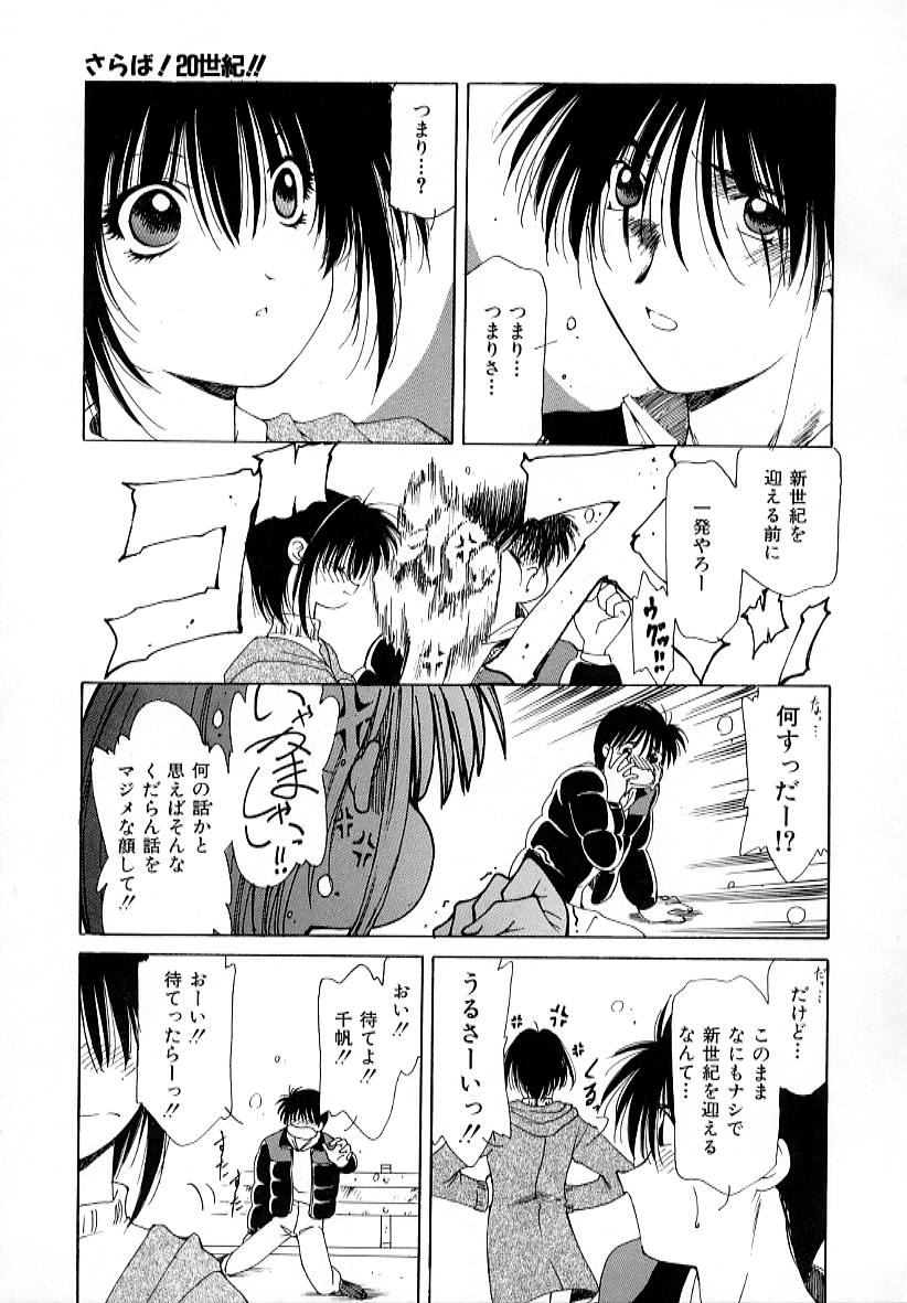 【エロ漫画】自殺を勘違いした彼にHをさせてあげる彼女…乳首責めやクンニをされてバックで生ハメ中出しセックスしちゃう【さくらがい：さらば!20世紀!!!!!】