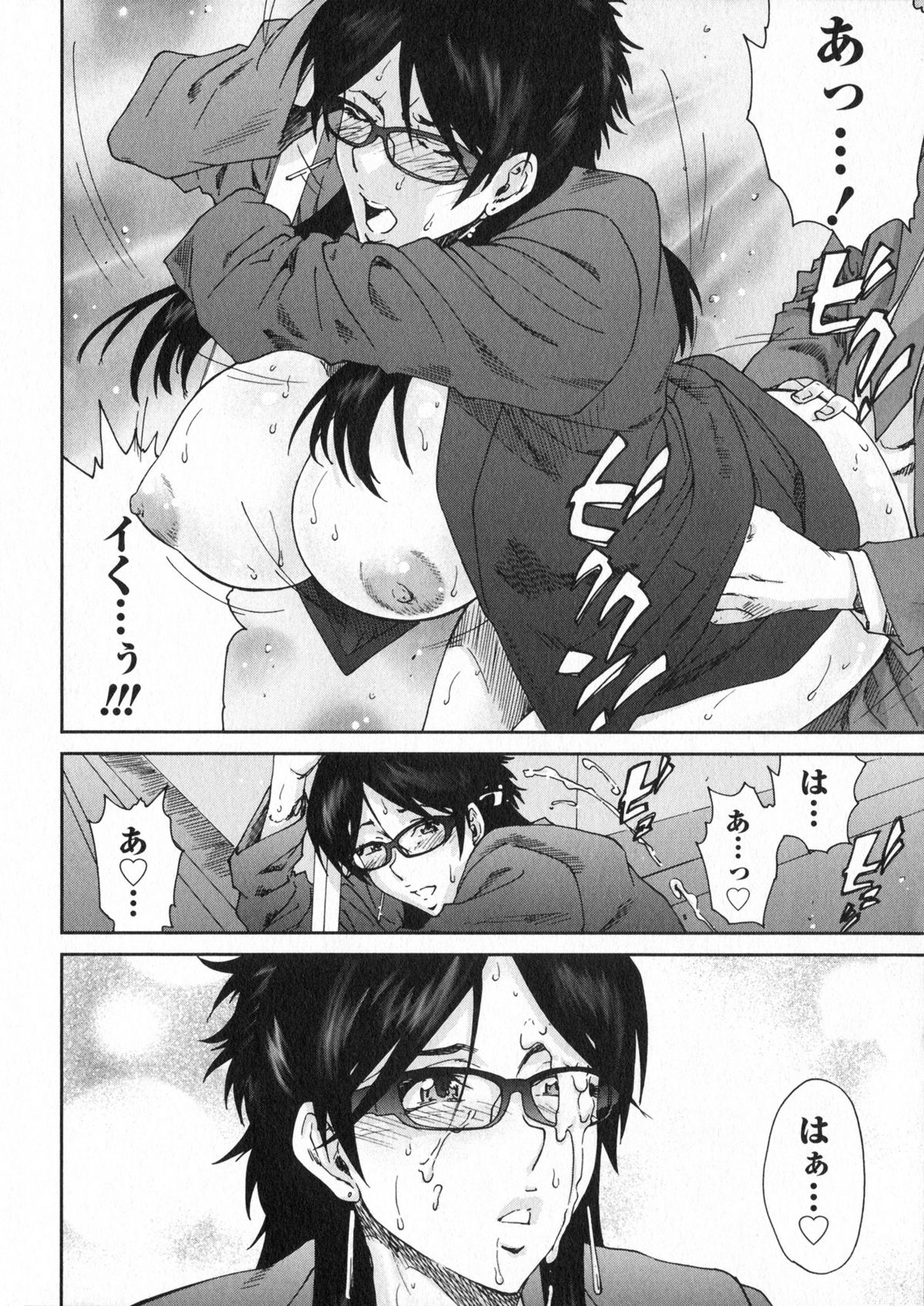 【エロ漫画】酔っ払って誘惑しちゃう巨乳の女編集長…乳首責めやバックで生ハメ中出しいちゃらぶセックスで絶頂アクメ【友美イチロウ：二人の黒い女】