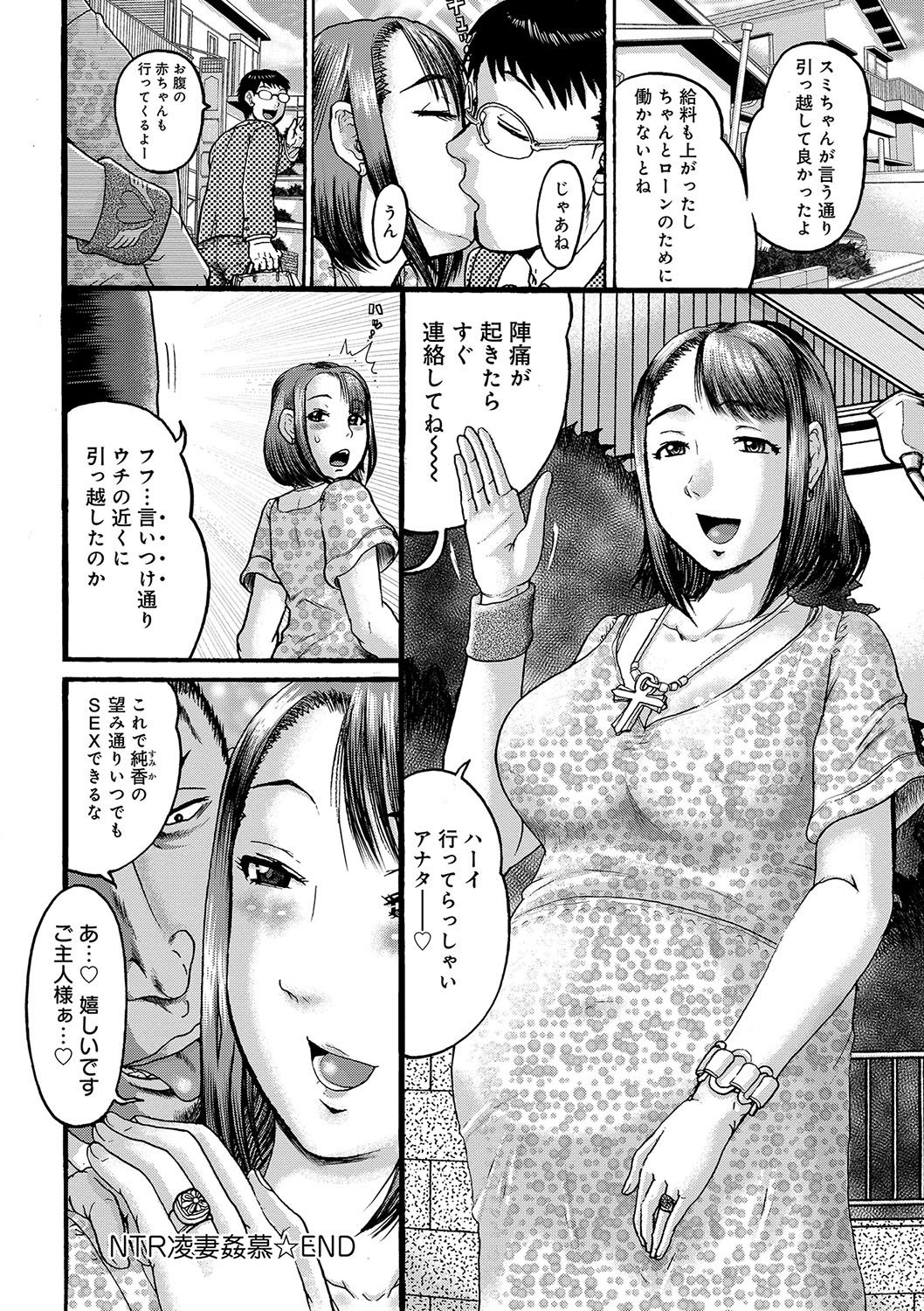 【エロ漫画】旦那のミスを上司に揉み消してもらう代わりに体を差し出す元ヤンの巨乳人妻…旦那の出張の間上司にオモチャで開発され着床が確実なのにおまんこの疼きを止めて欲しくて膣内射精してもらいアヘ堕ち種付け中出しセックス【あわじひめじ:NTR凌妻姦慕】