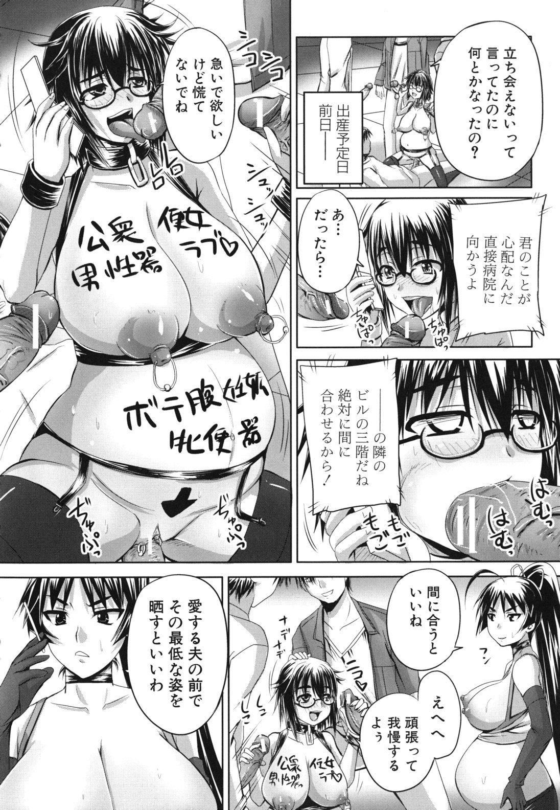 【エロ漫画】撮影スタジオで犯されちゃうヲタクなメガネ少女は胸を激しく揉まれ中出しセックスでアヘ顔に快楽落ちしちゃう！【秋神サトル：フォックスフェイス】