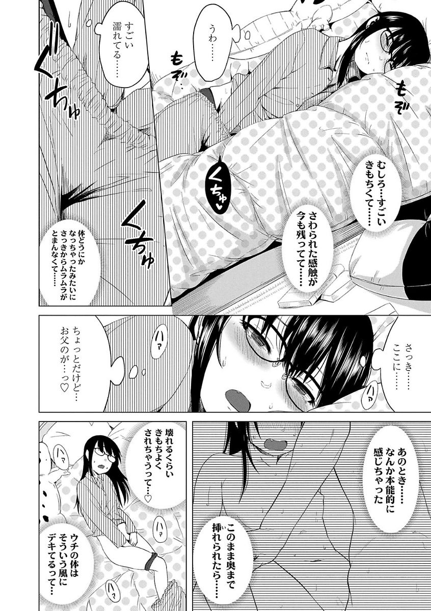 【エロ漫画】お風呂で調教されていちゃラブセックスしちゃうロリ少女…手マンやクンニで生ハメ中出しいちゃラブセックスしちゃう【堀出井靖水：綴ちゃんの処女喪失】