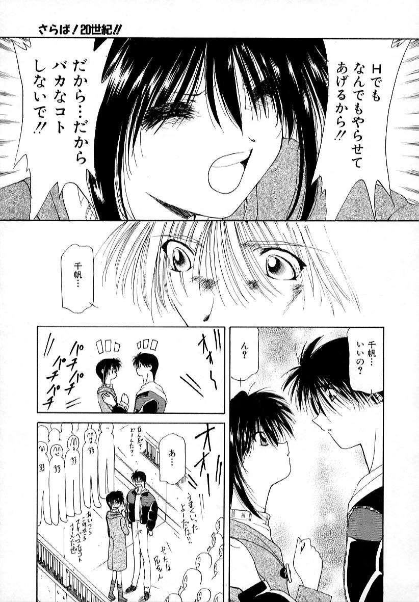 【エロ漫画】自殺を勘違いした彼にHをさせてあげる彼女…乳首責めやクンニをされてバックで生ハメ中出しセックスしちゃう【さくらがい：さらば!20世紀!!!!!】