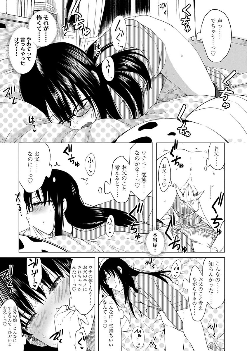 【エロ漫画】お風呂で調教されていちゃラブセックスしちゃうロリ少女…手マンやクンニで生ハメ中出しいちゃラブセックスしちゃう【堀出井靖水：綴ちゃんの処女喪失】
