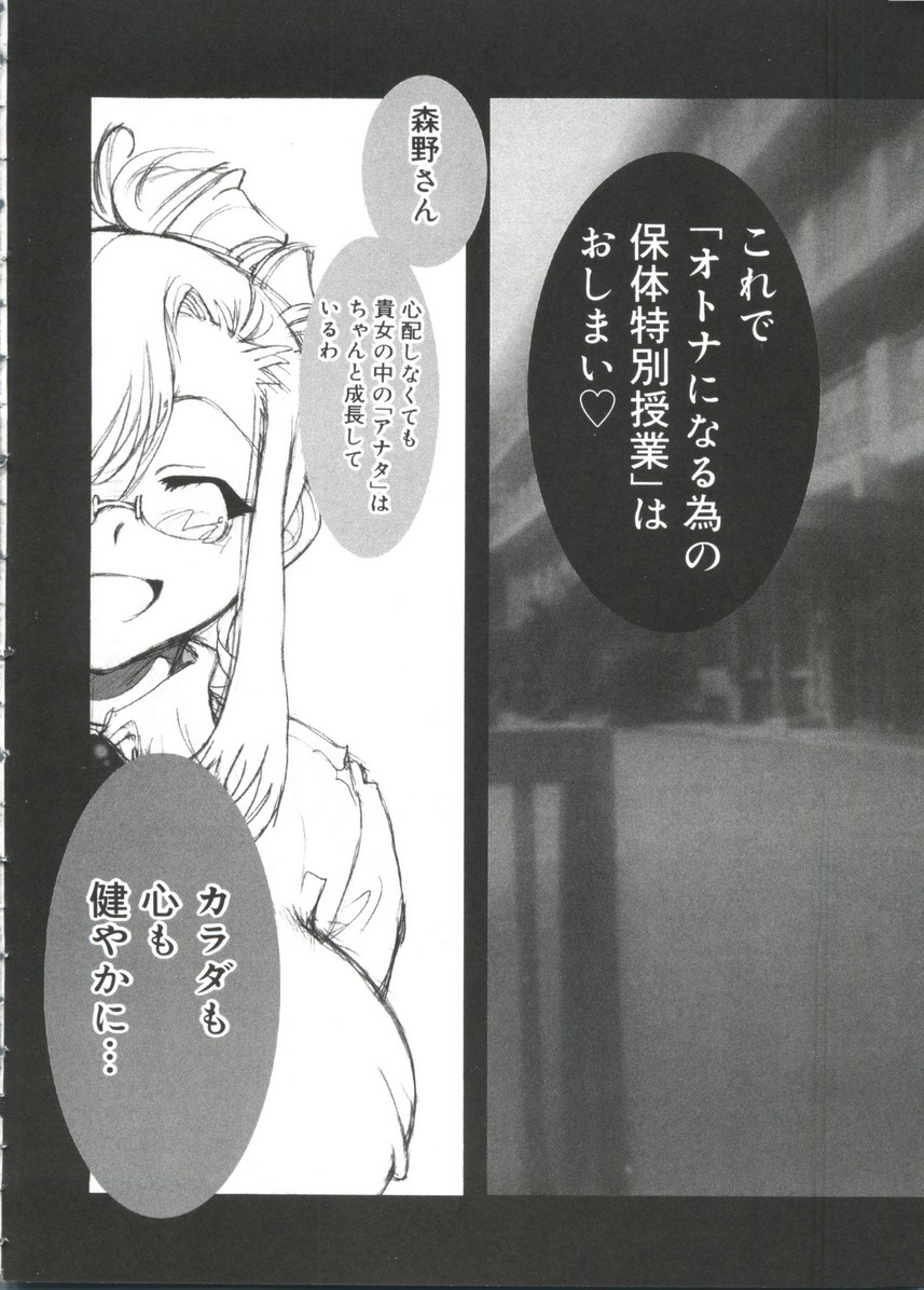 【エロ漫画】黒髪おさげの美少女官能小説家のJK…小説のインスピレーションを得るために学校で生ハメ中出しセックスする！【らんち：虜ボイス】