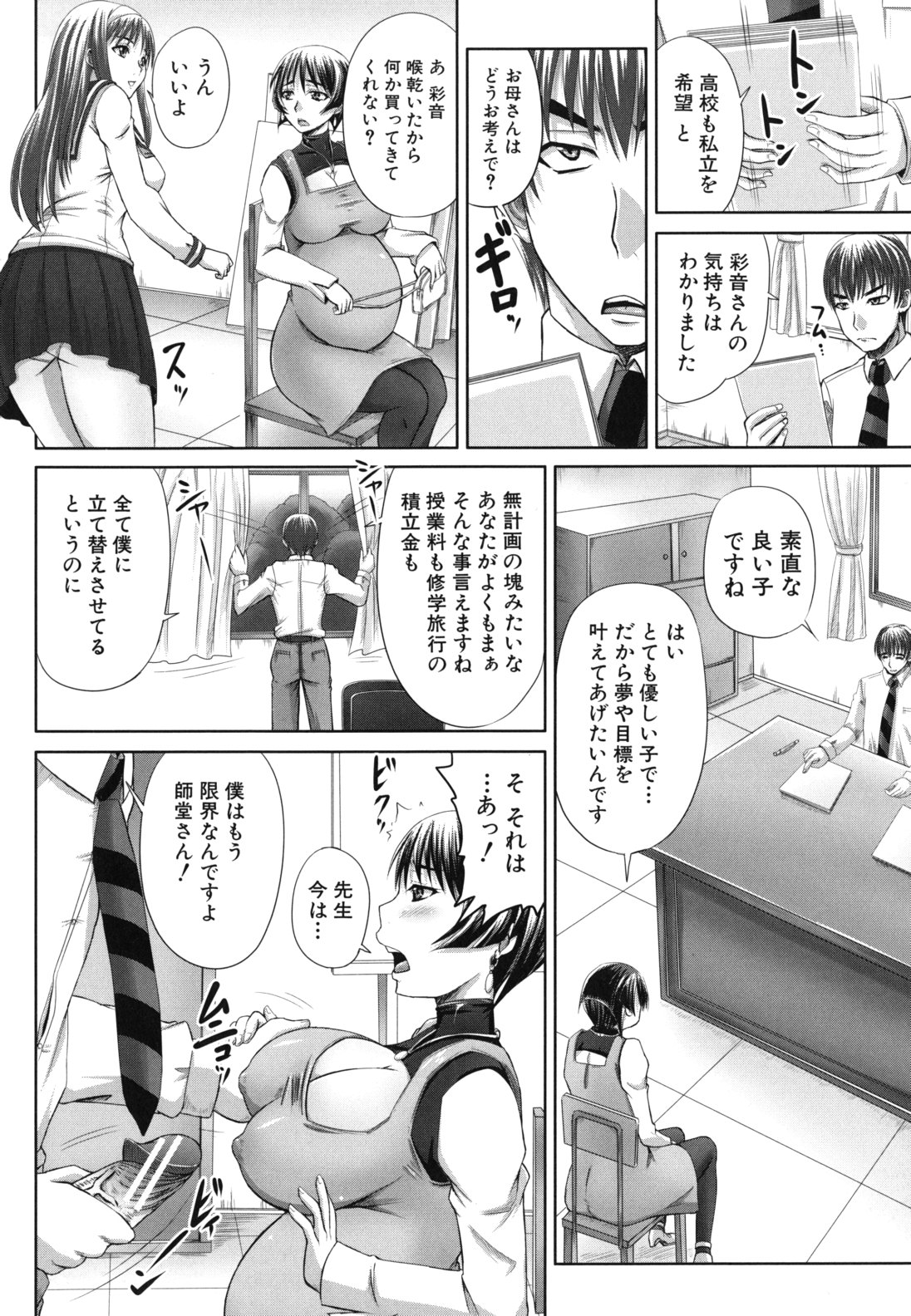 【エロ漫画】借金返済のためご奉仕しちゃうボテ腹妊娠妻…フェラやパイズリで生ハメ中出しセックスで淫乱堕ちしちゃう【秋神サトル：耐え忍ぶ孕み妻】