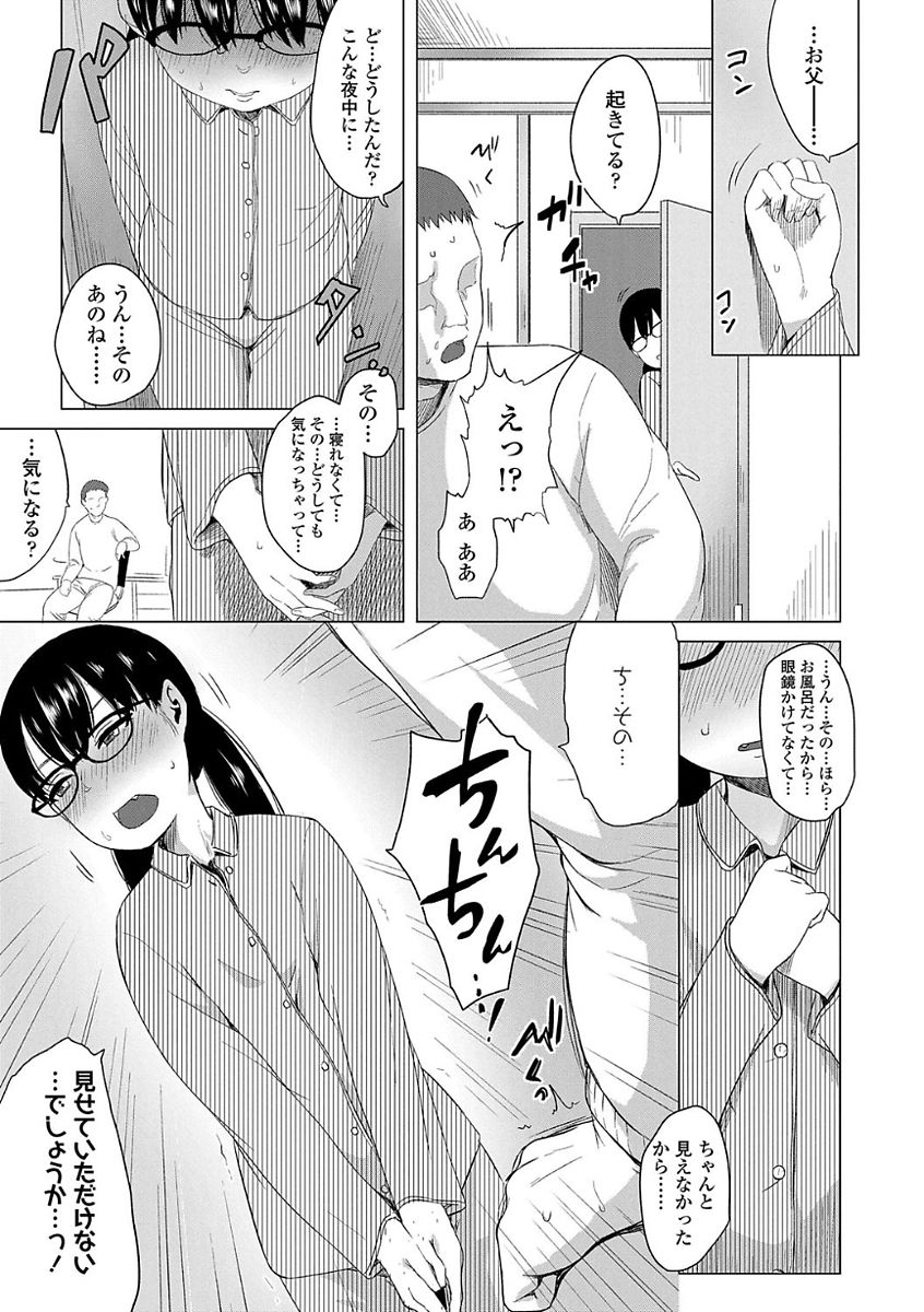【エロ漫画】お風呂で調教されていちゃラブセックスしちゃうロリ少女…手マンやクンニで生ハメ中出しいちゃラブセックスしちゃう【堀出井靖水：綴ちゃんの処女喪失】
