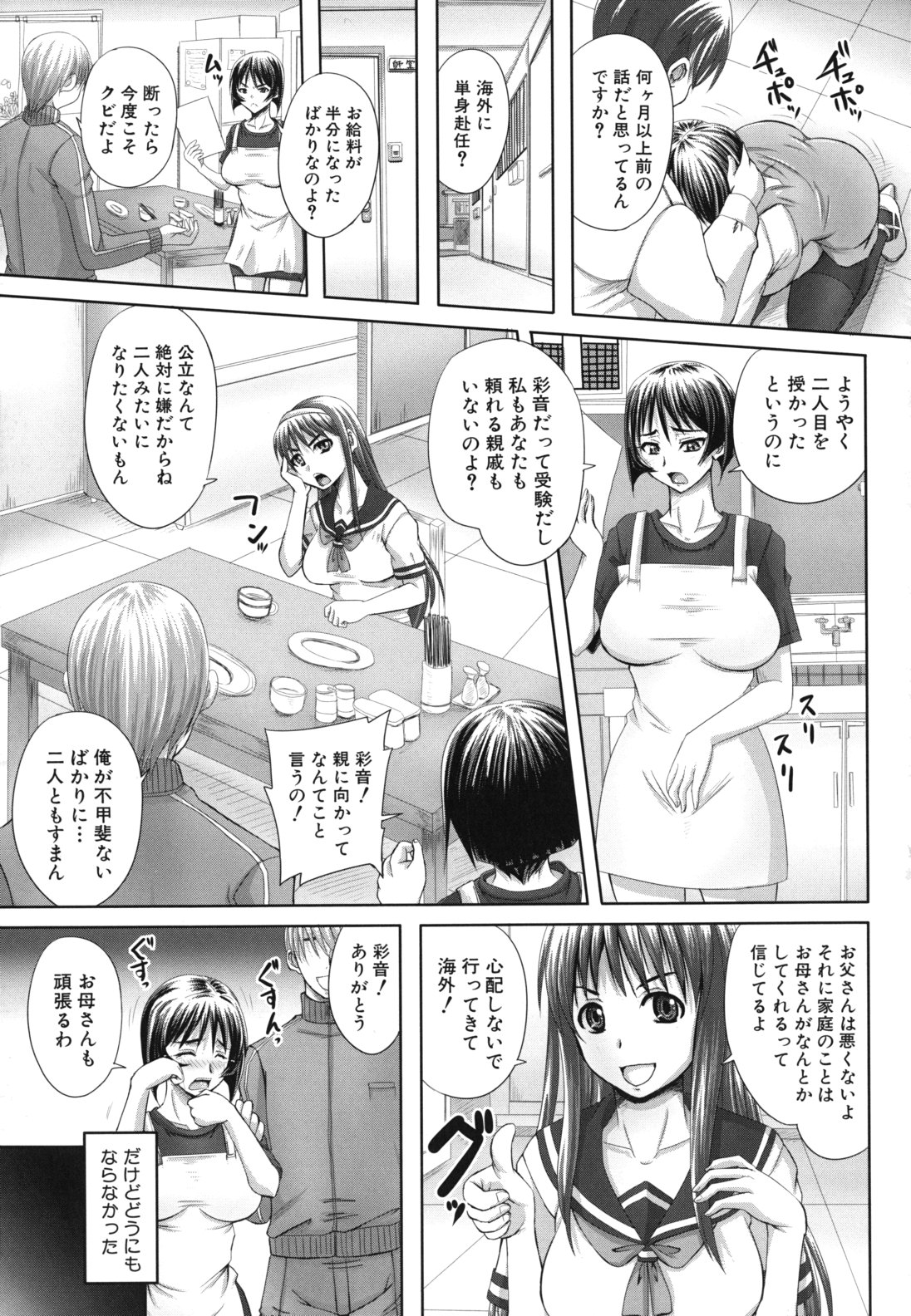 【エロ漫画】借金返済のためご奉仕しちゃうボテ腹妊娠妻…フェラやパイズリで生ハメ中出しセックスで淫乱堕ちしちゃう【秋神サトル：耐え忍ぶ孕み妻】