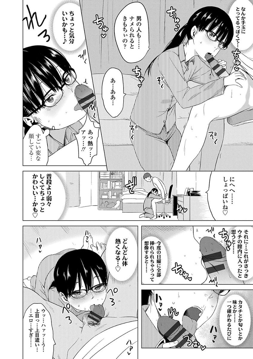 【エロ漫画】お風呂で調教されていちゃラブセックスしちゃうロリ少女…手マンやクンニで生ハメ中出しいちゃラブセックスしちゃう【堀出井靖水：綴ちゃんの処女喪失】