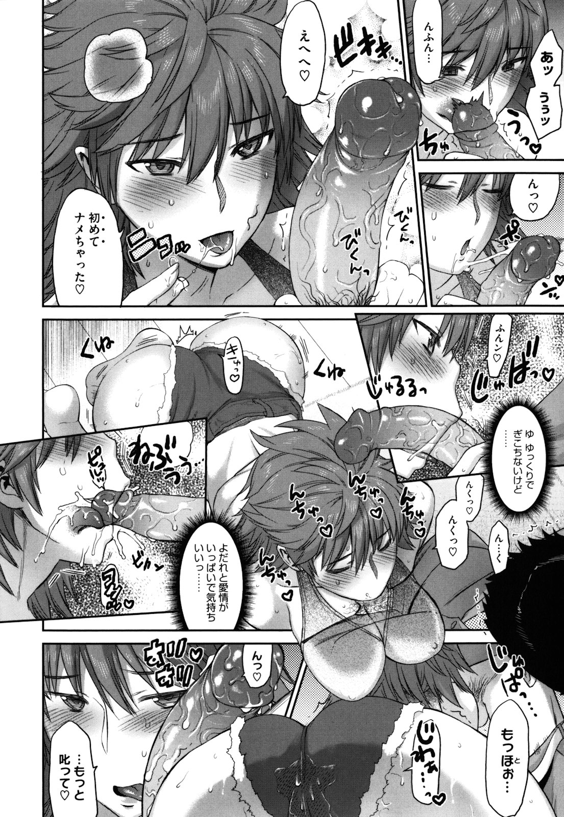 【エロ漫画】妻に尻に敷かれてる旦那にガツンと命令するとしおらしく従順に変化しちゃうガテン系暴力女。トロ顔でご奉仕フェラをしてパイズリや生ハメされてドＭで中出しされちゃう【和六里ハル：怒り妻】