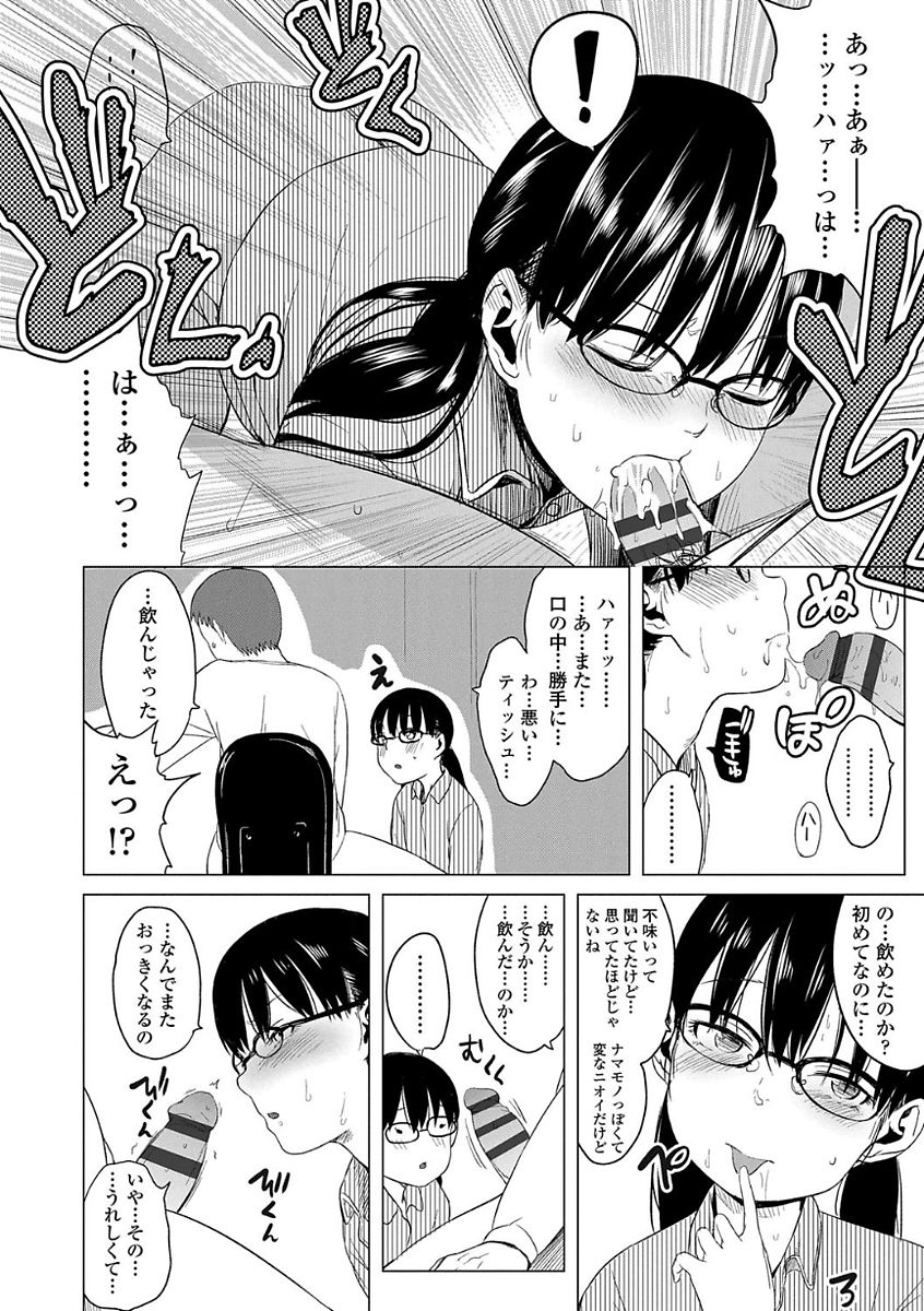 【エロ漫画】お風呂で調教されていちゃラブセックスしちゃうロリ少女…手マンやクンニで生ハメ中出しいちゃラブセックスしちゃう【堀出井靖水：綴ちゃんの処女喪失】