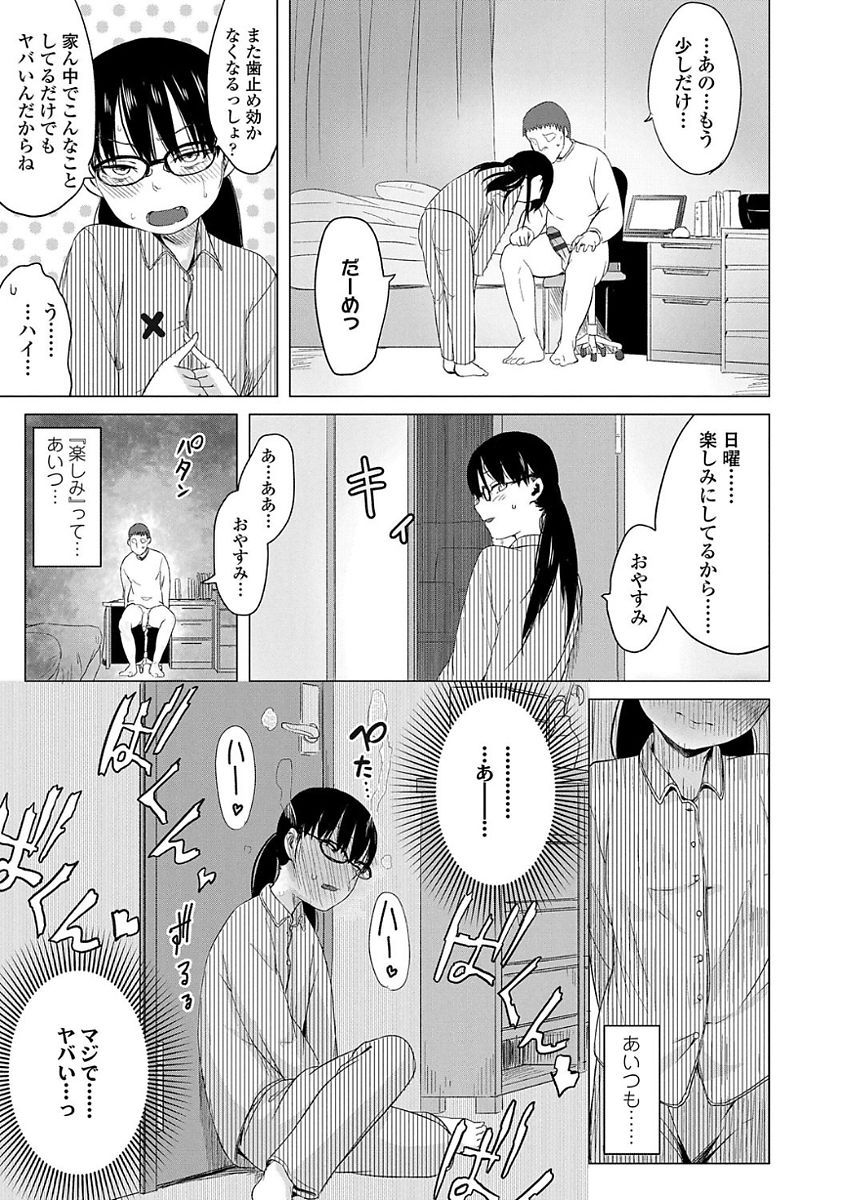 【エロ漫画】お風呂で調教されていちゃラブセックスしちゃうロリ少女…手マンやクンニで生ハメ中出しいちゃラブセックスしちゃう【堀出井靖水：綴ちゃんの処女喪失】