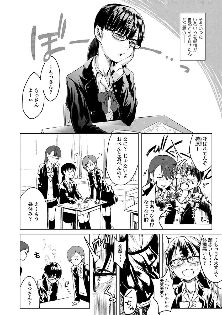 【エロ漫画】ＪＣになったのにお父さんとまだ一緒にお風呂に入っている貧乳ちっぱいで眼鏡っ子の制服ＪＣが、お父さんと一線を越えてしまったことが忘れられずにオナニーしちゃってイチャラブ父娘セックス！【堀出井靖水：綴ちゃんの処女喪失】