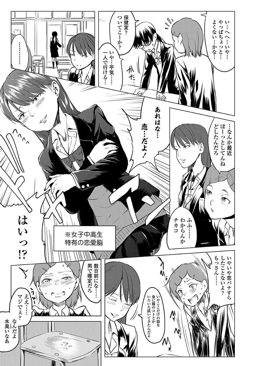 【エロ漫画】ＪＣになったのにお父さんとまだ一緒にお風呂に入っている貧乳ちっぱいで眼鏡っ子の制服ＪＣが、お父さんと一線を越えてしまったことが忘れられずにオナニーしちゃってイチャラブ父娘セックス！【堀出井靖水：綴ちゃんの処女喪失】