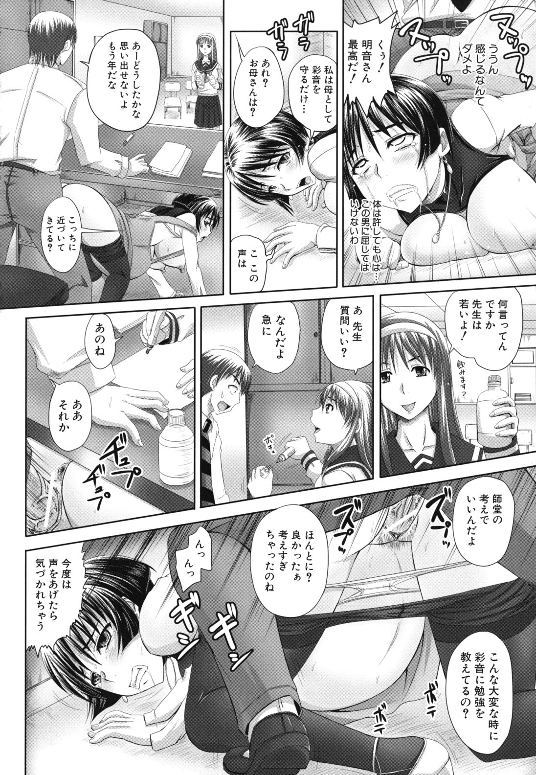 【エロ漫画】借金返済のためご奉仕しちゃうボテ腹妊娠妻…フェラやパイズリで生ハメ中出しセックスで淫乱堕ちしちゃう【秋神サトル：耐え忍ぶ孕み妻】