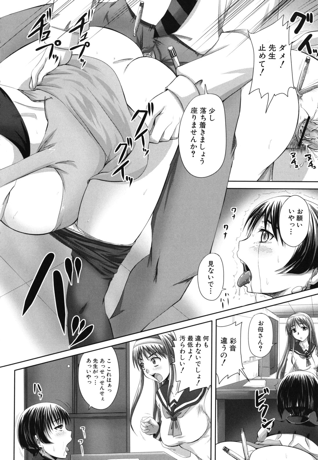 【エロ漫画】借金返済のためご奉仕しちゃうボテ腹妊娠妻…フェラやパイズリで生ハメ中出しセックスで淫乱堕ちしちゃう【秋神サトル：耐え忍ぶ孕み妻】