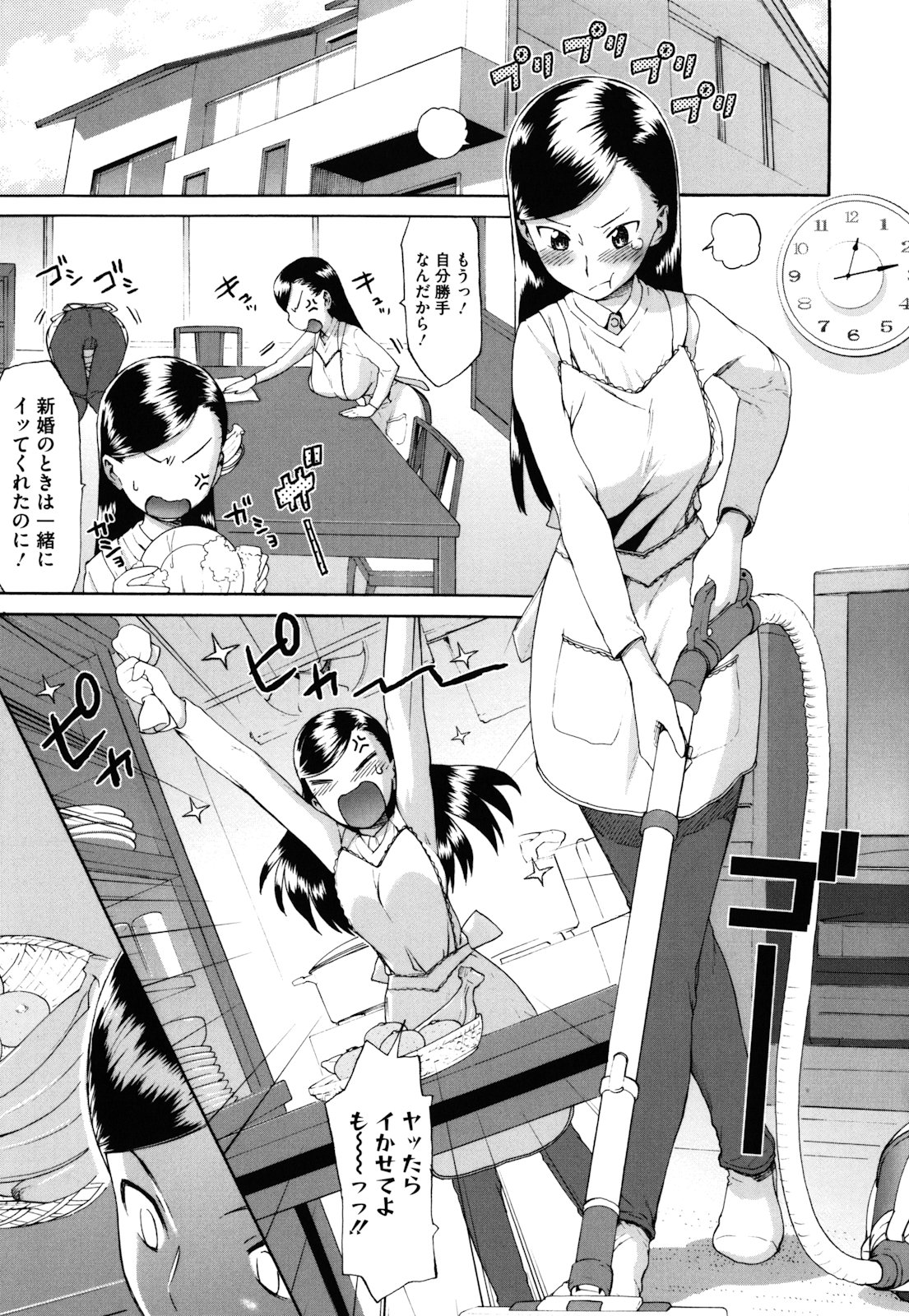 【エロ漫画】ひさしぶりの夫とのエッチに最後までできずにオナニーして気を紛らわす人妻…息子の友だちを誘惑してフェラや生ハメでいちゃラブセックスしちゃう【和六里ハル：さんかくかん】