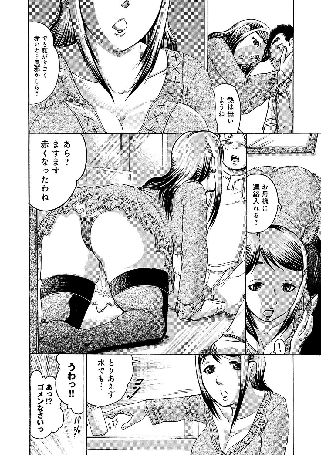 【エロ漫画】勉強に集中できない生徒の性処理をしてあげる淫乱家庭教師…パイズリフェラや騎乗位で生ハメ中出しセックスしちゃう【あわじひめじ：家庭教師人妻 BOING】