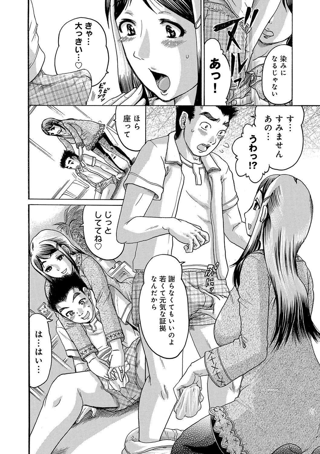 【エロ漫画】勉強に集中できない生徒の性処理をしてあげる淫乱家庭教師…パイズリフェラや騎乗位で生ハメ中出しセックスしちゃう【あわじひめじ：家庭教師人妻 BOING】