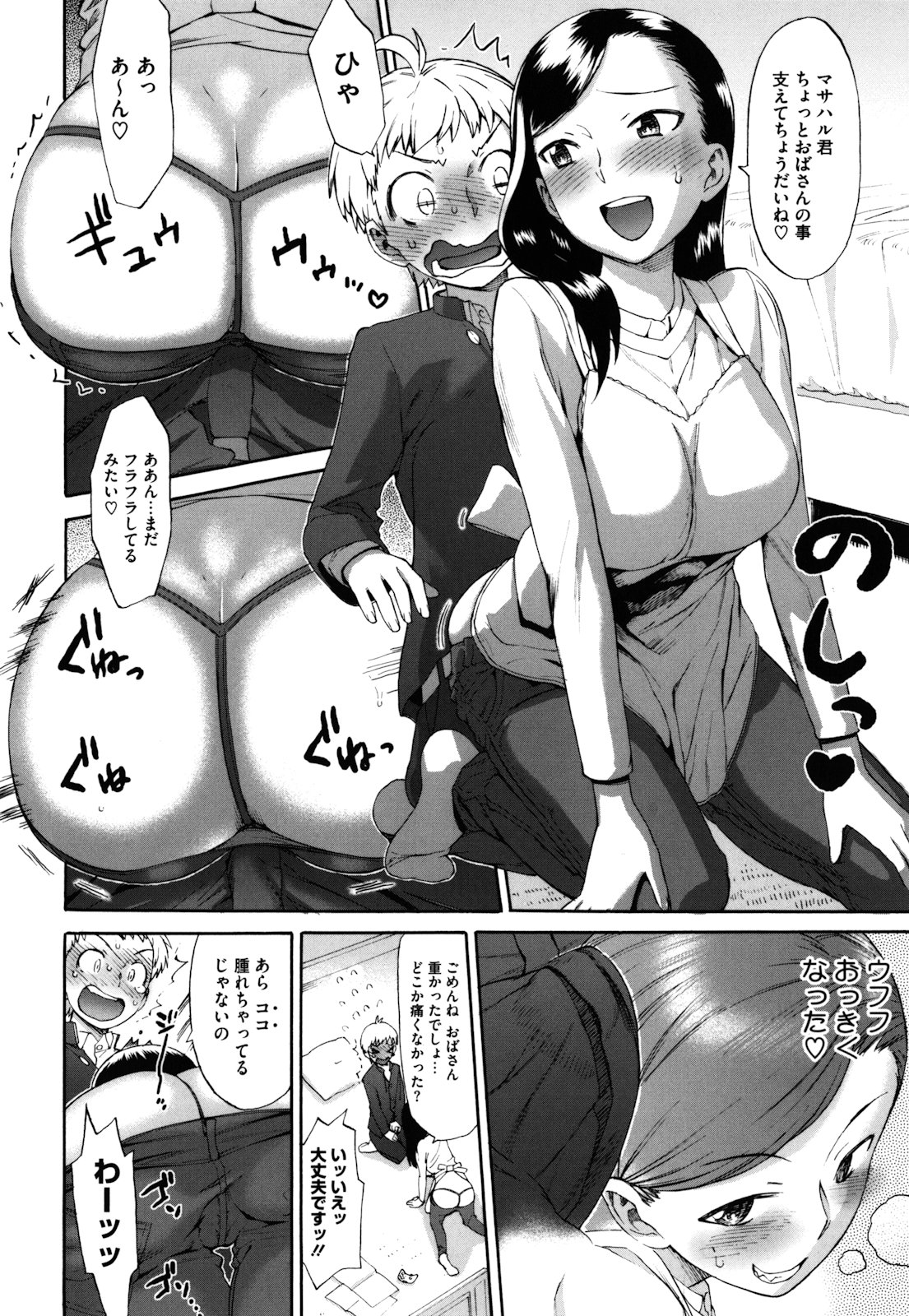 【エロ漫画】ひさしぶりの夫とのエッチに最後までできずにオナニーして気を紛らわす人妻…息子の友だちを誘惑してフェラや生ハメでいちゃラブセックスしちゃう【和六里ハル：さんかくかん】