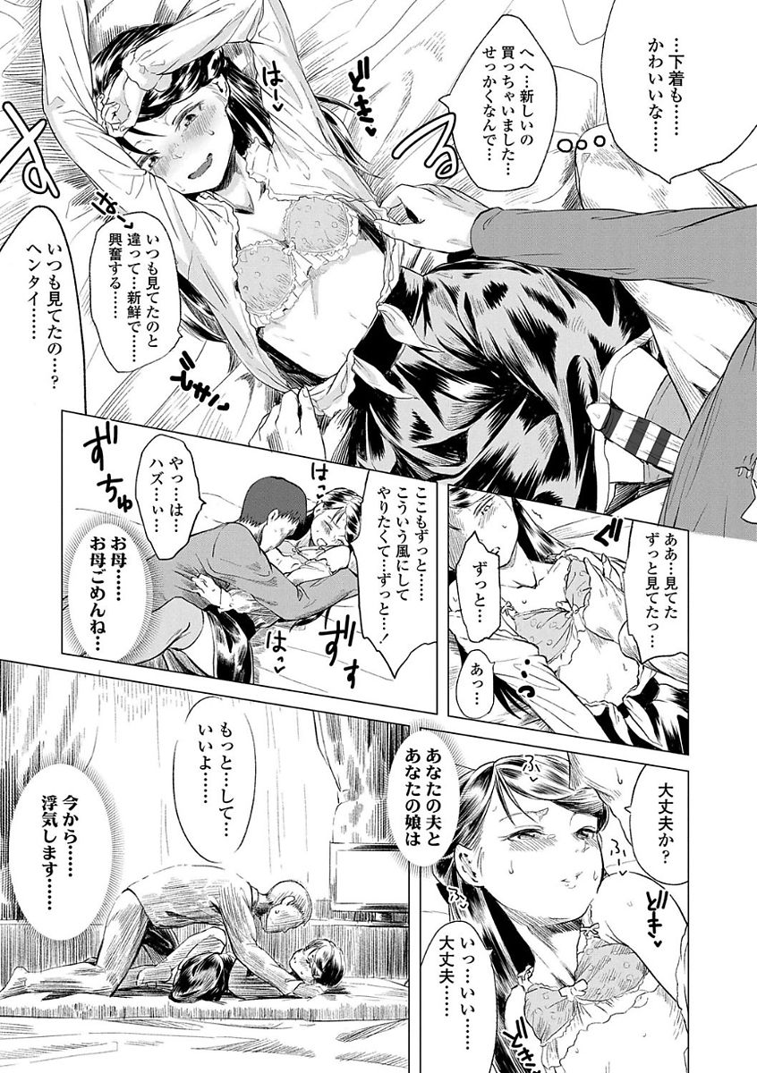 【エロ漫画】ＪＣになったのにお父さんとまだ一緒にお風呂に入っている貧乳ちっぱいで眼鏡っ子の制服ＪＣが、お父さんと一線を越えてしまったことが忘れられずにオナニーしちゃってイチャラブ父娘セックス！【堀出井靖水：綴ちゃんの処女喪失】