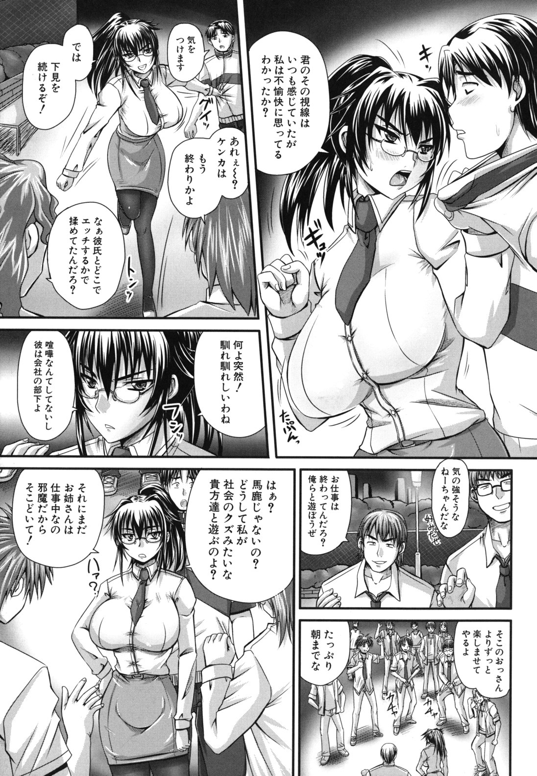 【エロ漫画】公園で男たちに押し倒されて犯されちゃう巨乳のお姉さん…フェラや騎乗位で生ハメ中出し輪姦レイプ【秋神サトル：先輩の公園デビュー】