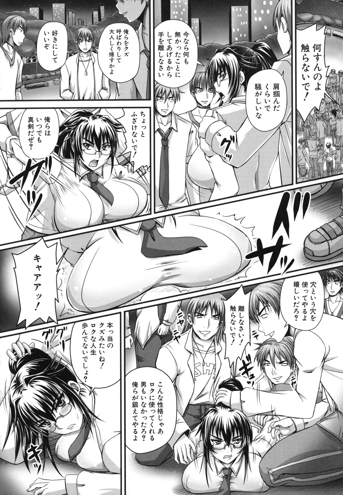 【エロ漫画】公園で男たちに押し倒されて犯されちゃう巨乳のお姉さん…フェラや騎乗位で生ハメ中出し輪姦レイプ【秋神サトル：先輩の公園デビュー】
