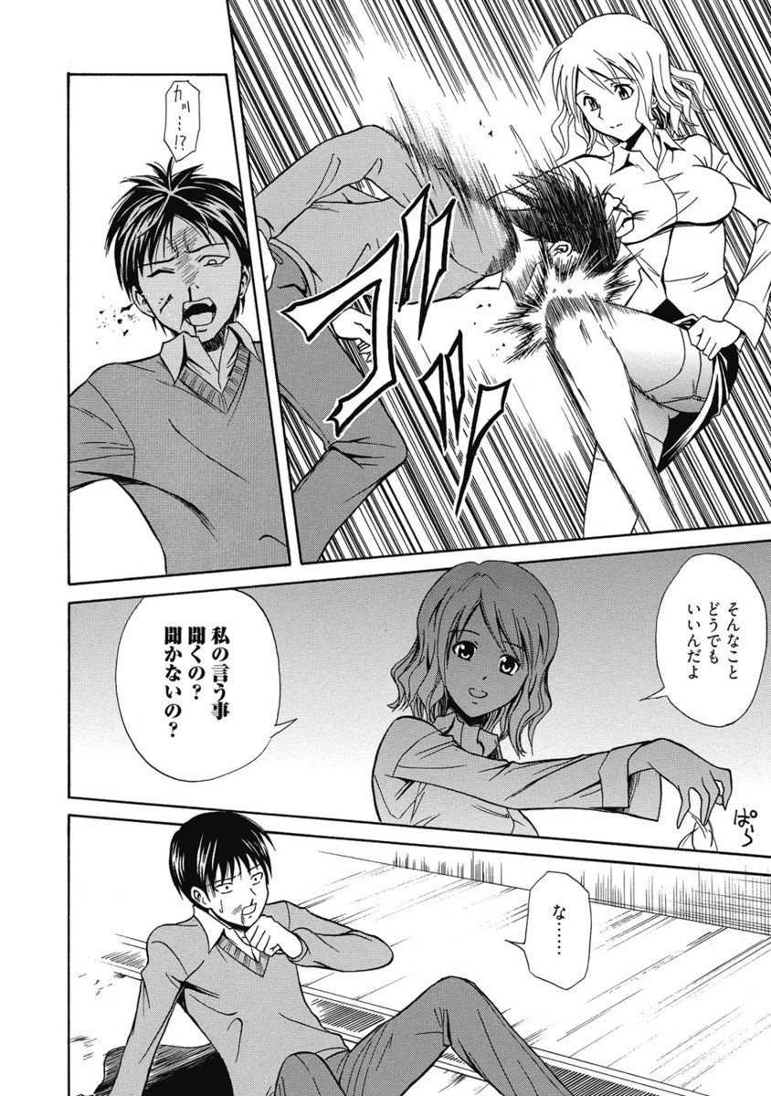 【エロ漫画】脅迫してきた教え子を返り討ちにして逆レイプしてしまう淫乱教師…淫乱な彼女は彼に立ちバックで生ハメさせては大量中出しさせる！【青木幹治：top gear】