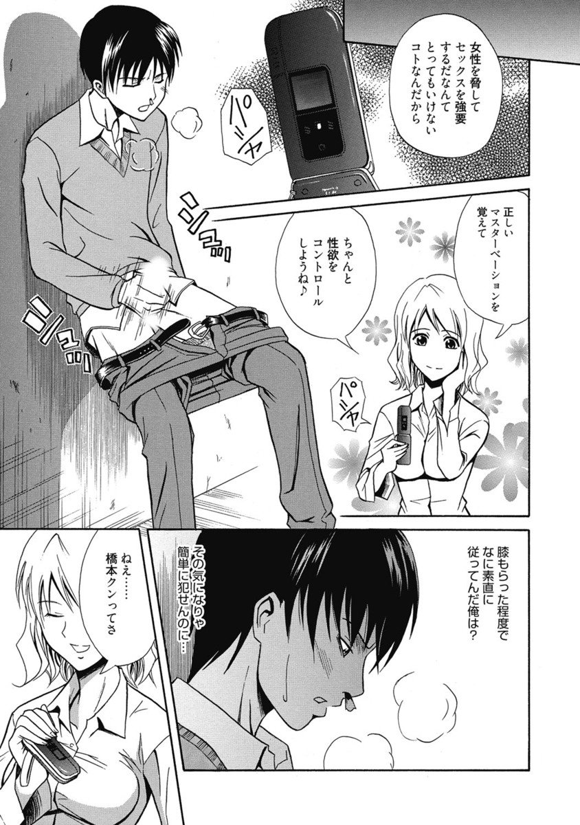 【エロ漫画】脅迫してきた教え子を返り討ちにして逆レイプしてしまう淫乱教師…淫乱な彼女は彼に立ちバックで生ハメさせては大量中出しさせる！【青木幹治：top gear】