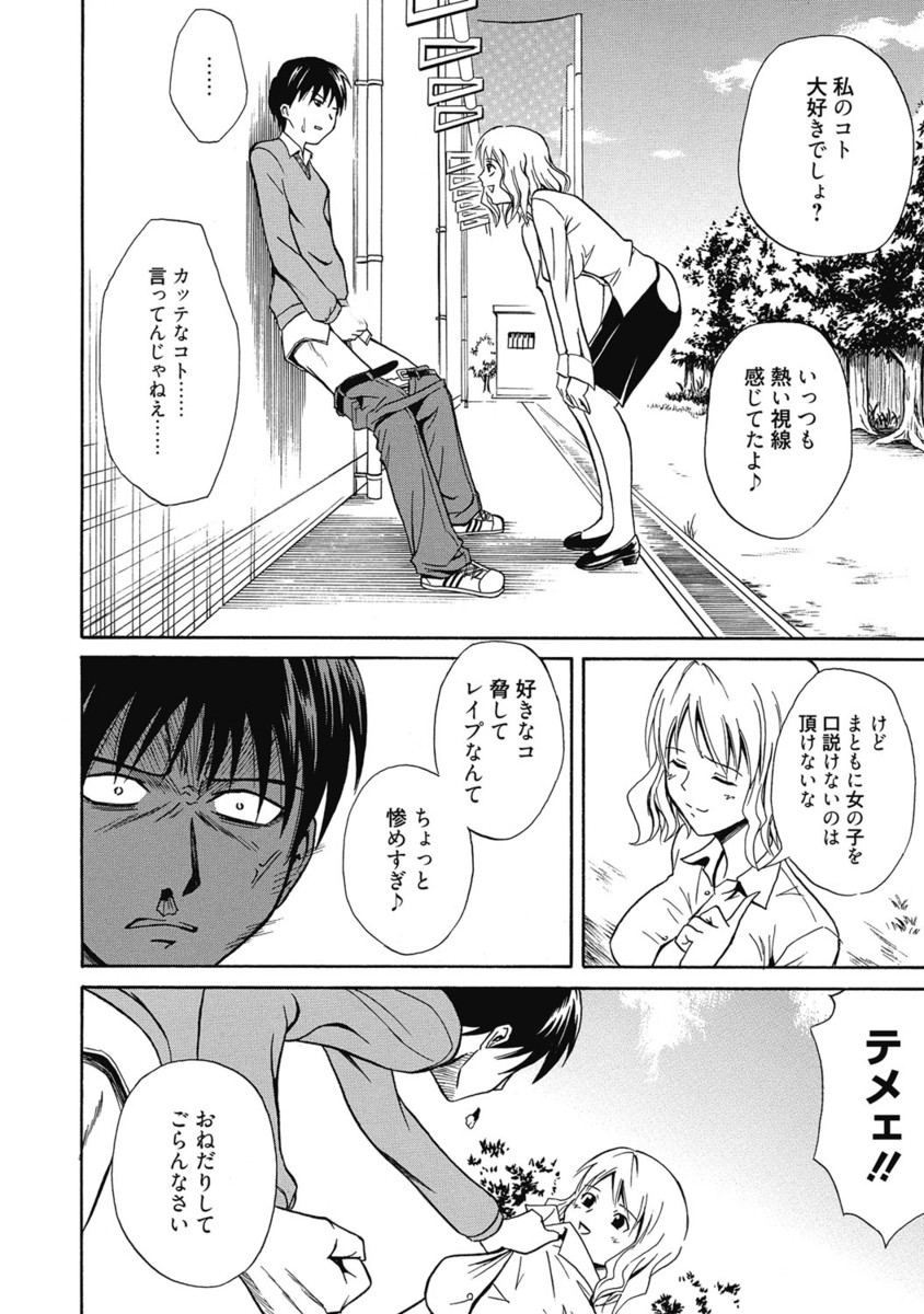 【エロ漫画】脅迫してきた教え子を返り討ちにして逆レイプしてしまう淫乱教師…淫乱な彼女は彼に立ちバックで生ハメさせては大量中出しさせる！【青木幹治：top gear】