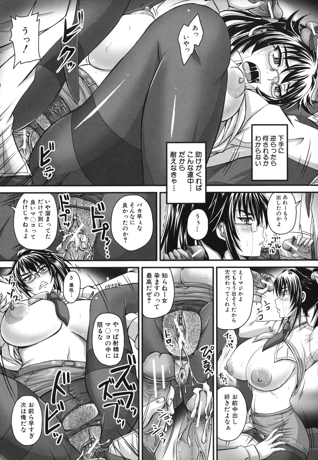 【エロ漫画】公園で男たちに押し倒されて犯されちゃう巨乳のお姉さん…フェラや騎乗位で生ハメ中出し輪姦レイプ【秋神サトル：先輩の公園デビュー】