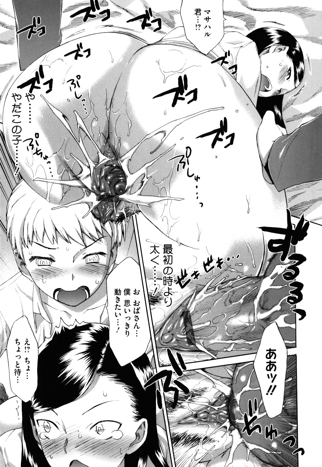 【エロ漫画】ひさしぶりの夫とのエッチに最後までできずにオナニーして気を紛らわす人妻…息子の友だちを誘惑してフェラや生ハメでいちゃラブセックスしちゃう【和六里ハル：さんかくかん】