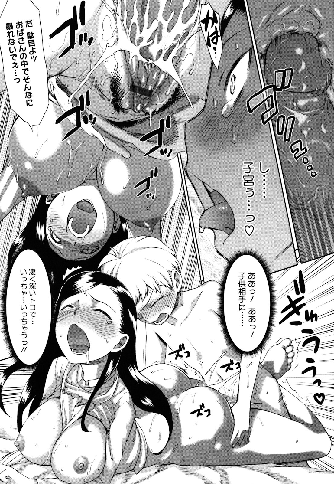 【エロ漫画】ひさしぶりの夫とのエッチに最後までできずにオナニーして気を紛らわす人妻…息子の友だちを誘惑してフェラや生ハメでいちゃラブセックスしちゃう【和六里ハル：さんかくかん】