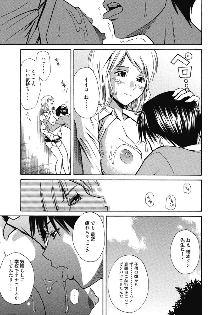 【エロ漫画】脅迫してきた教え子を返り討ちにして逆レイプしてしまう淫乱教師…淫乱な彼女は彼に立ちバックで生ハメさせては大量中出しさせる！【青木幹治：top gear】