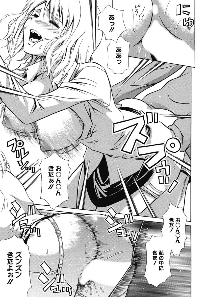 【エロ漫画】脅迫してきた教え子を返り討ちにして逆レイプしてしまう淫乱教師…淫乱な彼女は彼に立ちバックで生ハメさせては大量中出しさせる！【青木幹治：top gear】