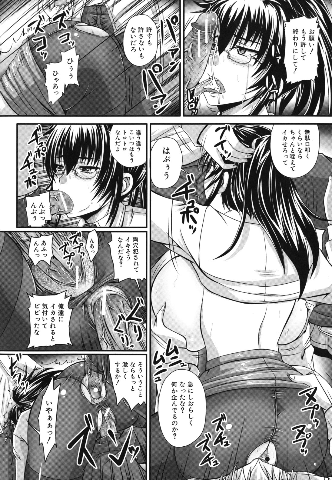 【エロ漫画】公園で男たちに押し倒されて犯されちゃう巨乳のお姉さん…フェラや騎乗位で生ハメ中出し輪姦レイプ【秋神サトル：先輩の公園デビュー】