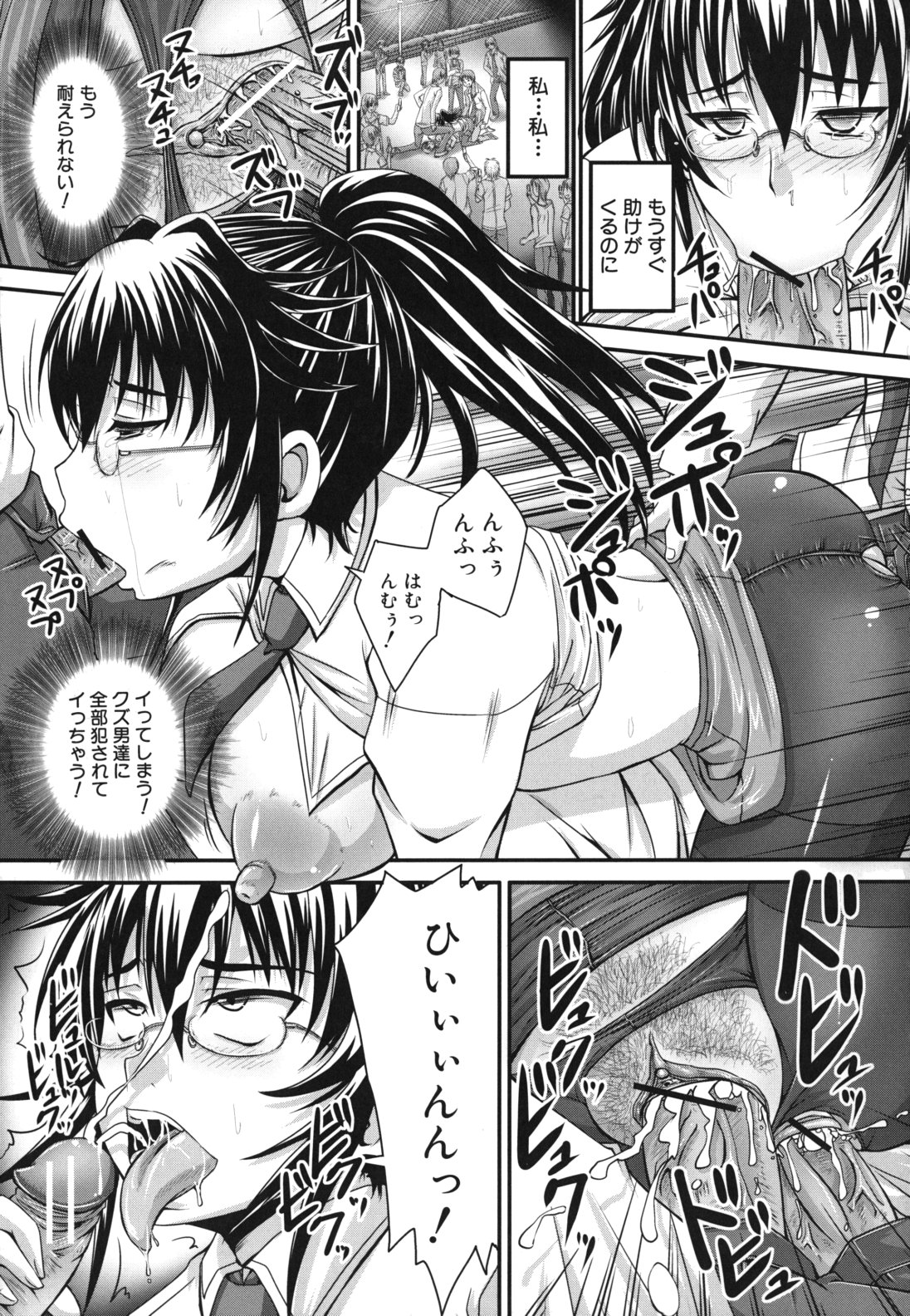 【エロ漫画】公園で男たちに押し倒されて犯されちゃう巨乳のお姉さん…フェラや騎乗位で生ハメ中出し輪姦レイプ【秋神サトル：先輩の公園デビュー】