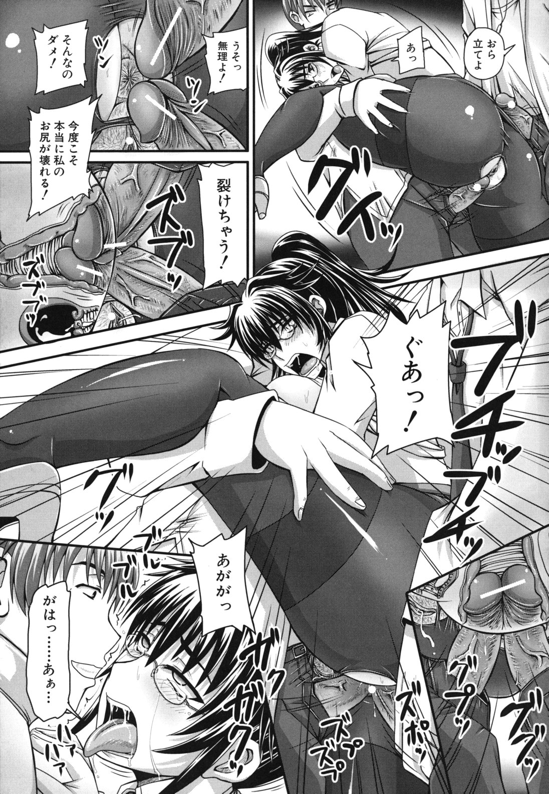 【エロ漫画】公園で男たちに押し倒されて犯されちゃう巨乳のお姉さん…フェラや騎乗位で生ハメ中出し輪姦レイプ【秋神サトル：先輩の公園デビュー】