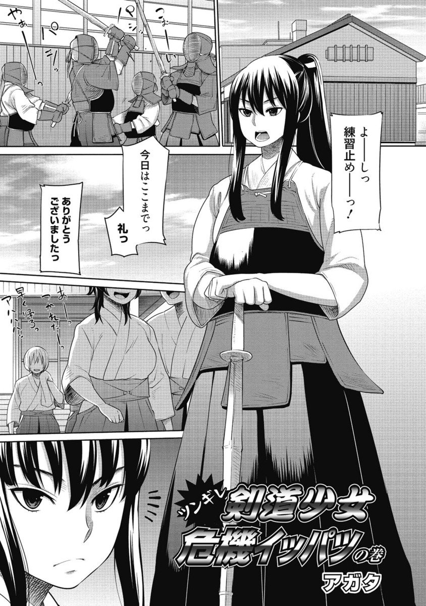 【エロ漫画】お気に入りのJKもののAVを見ながら現役JKの教え子にAVと同じセリフでせまられる童貞家庭教師！バッキバキに勃起した童貞チンポを教え子にしゃぶられ教え子の処女マンコで童貞を卒業【アガタ：ツンギレ剣道少女危機イッパツの巻】