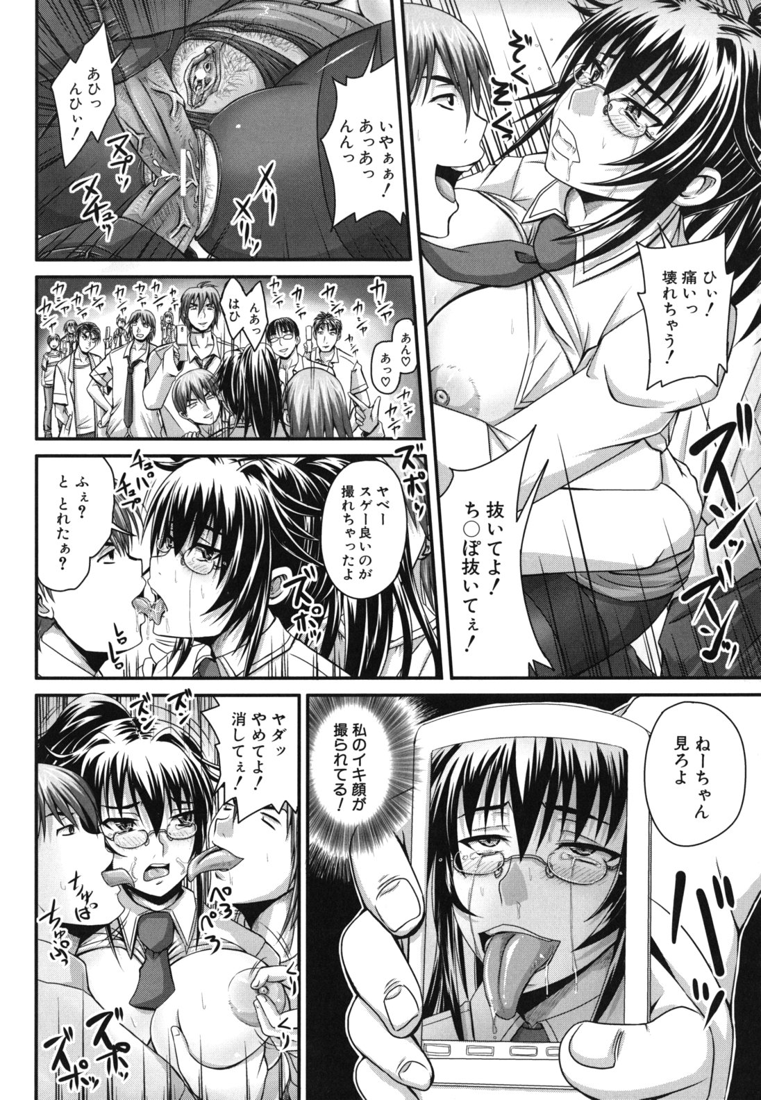 【エロ漫画】公園で男たちに押し倒されて犯されちゃう巨乳のお姉さん…フェラや騎乗位で生ハメ中出し輪姦レイプ【秋神サトル：先輩の公園デビュー】