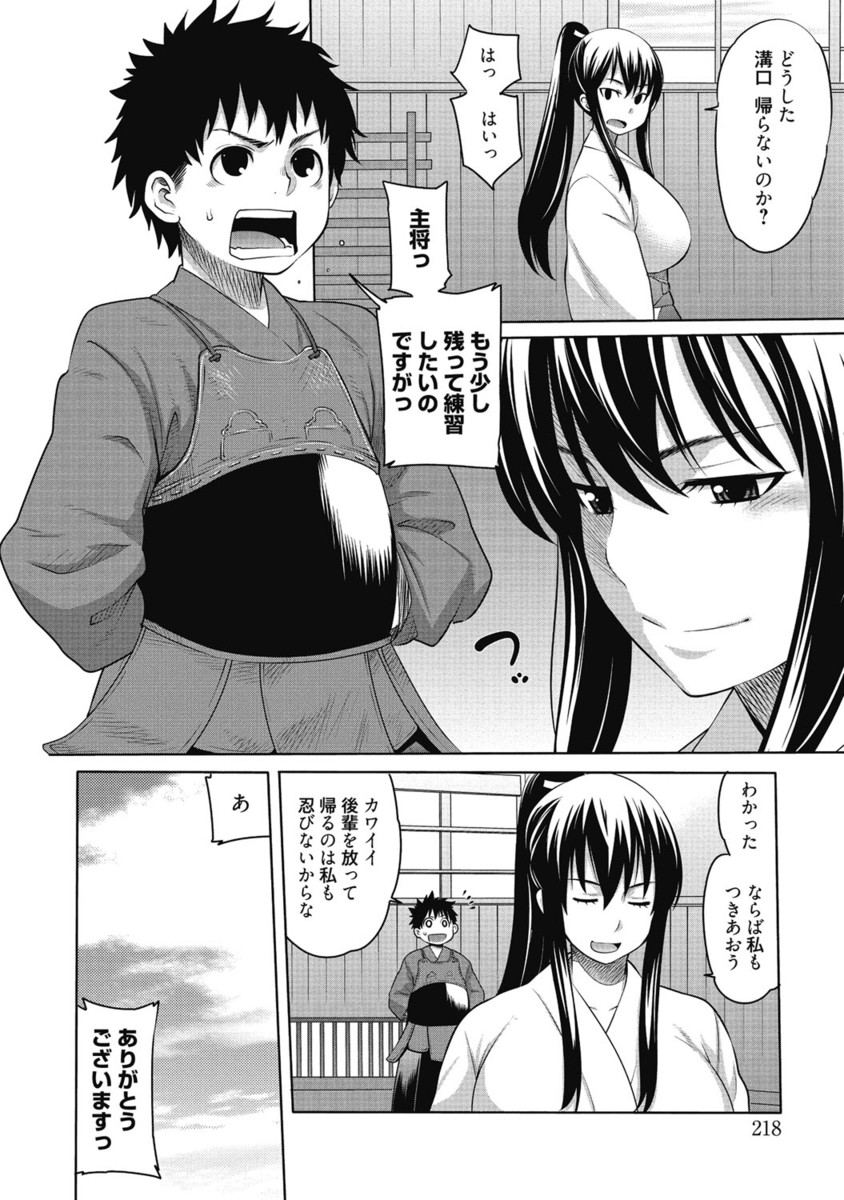 【エロ漫画】お気に入りのJKもののAVを見ながら現役JKの教え子にAVと同じセリフでせまられる童貞家庭教師！バッキバキに勃起した童貞チンポを教え子にしゃぶられ教え子の処女マンコで童貞を卒業【アガタ：ツンギレ剣道少女危機イッパツの巻】