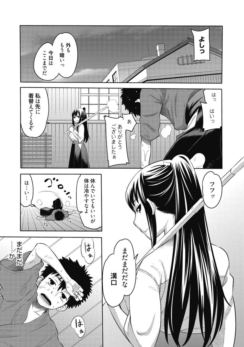 【エロ漫画】お気に入りのJKもののAVを見ながら現役JKの教え子にAVと同じセリフでせまられる童貞家庭教師！バッキバキに勃起した童貞チンポを教え子にしゃぶられ教え子の処女マンコで童貞を卒業【アガタ：ツンギレ剣道少女危機イッパツの巻】