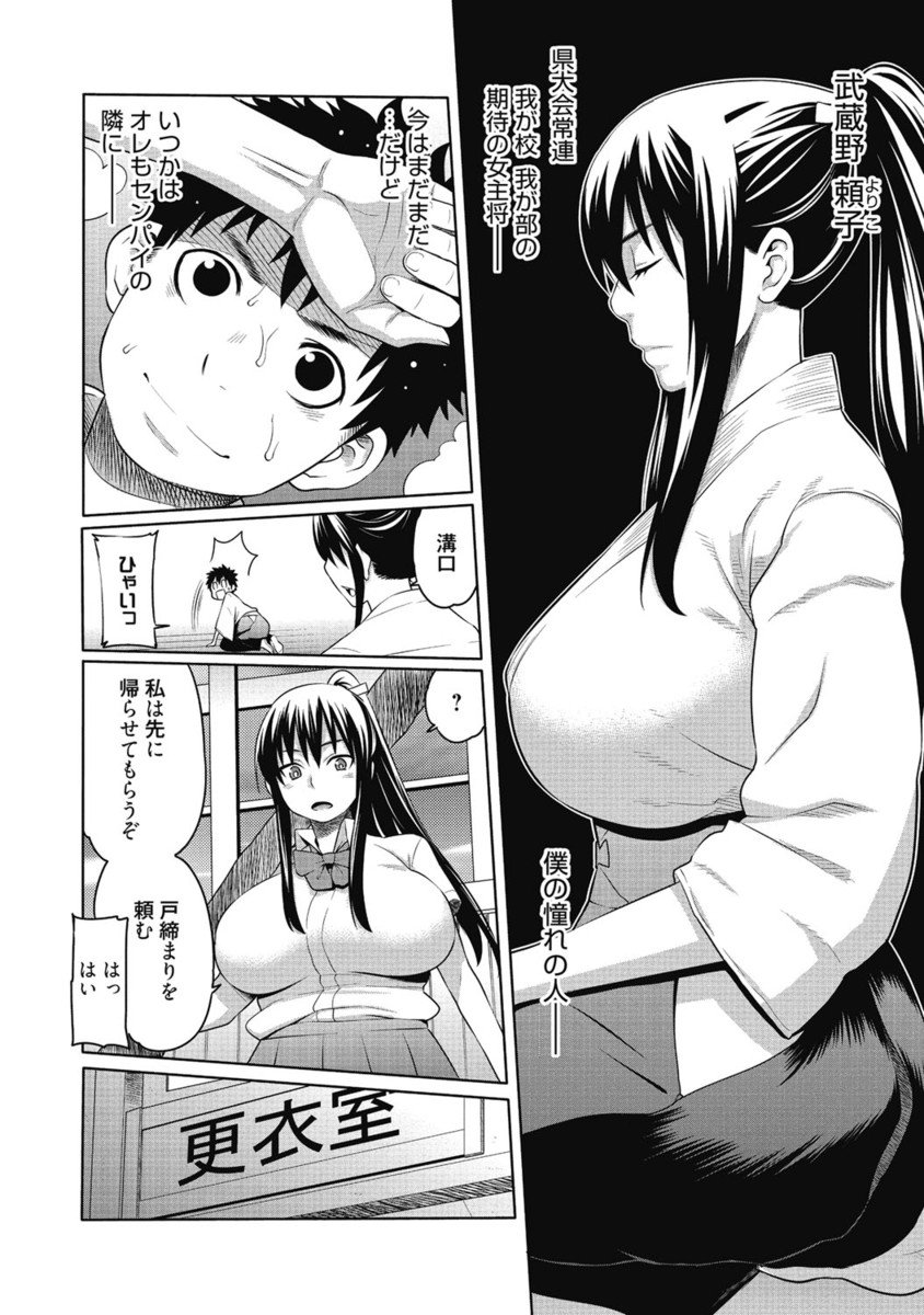 【エロ漫画】お気に入りのJKもののAVを見ながら現役JKの教え子にAVと同じセリフでせまられる童貞家庭教師！バッキバキに勃起した童貞チンポを教え子にしゃぶられ教え子の処女マンコで童貞を卒業【アガタ：ツンギレ剣道少女危機イッパツの巻】