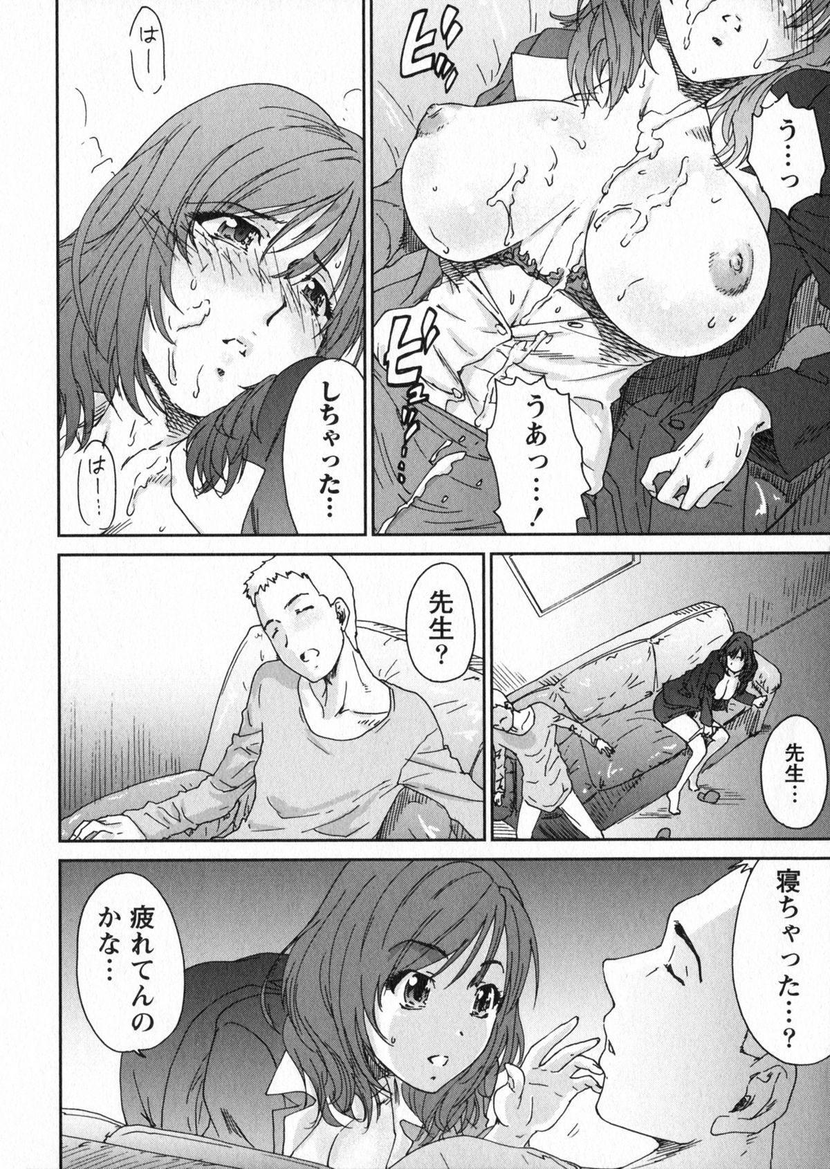 【エロ漫画】誘惑しちゃう巨乳のムチムチな女編集長…乳首舐めをされてトロ顔で生ハメ中出しいちゃラブセックスしちゃう【友美イチロウ：エロまんが編集者 Aki】