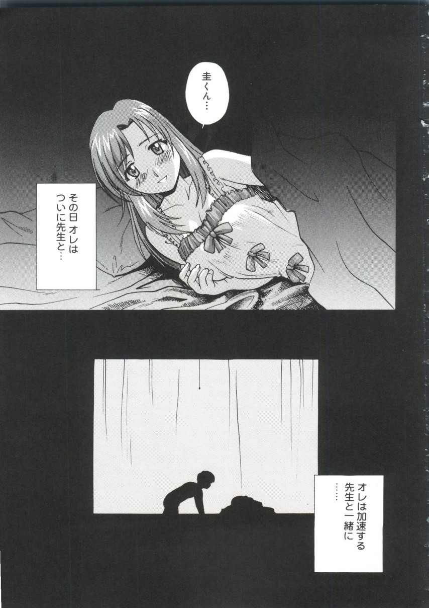 【エロ漫画】ショタをエロ下着で誘惑しちゃう巨乳のお姉さん…バックで生ハメ中出しいちゃラブセックスしちゃう【RYO：長い夜】