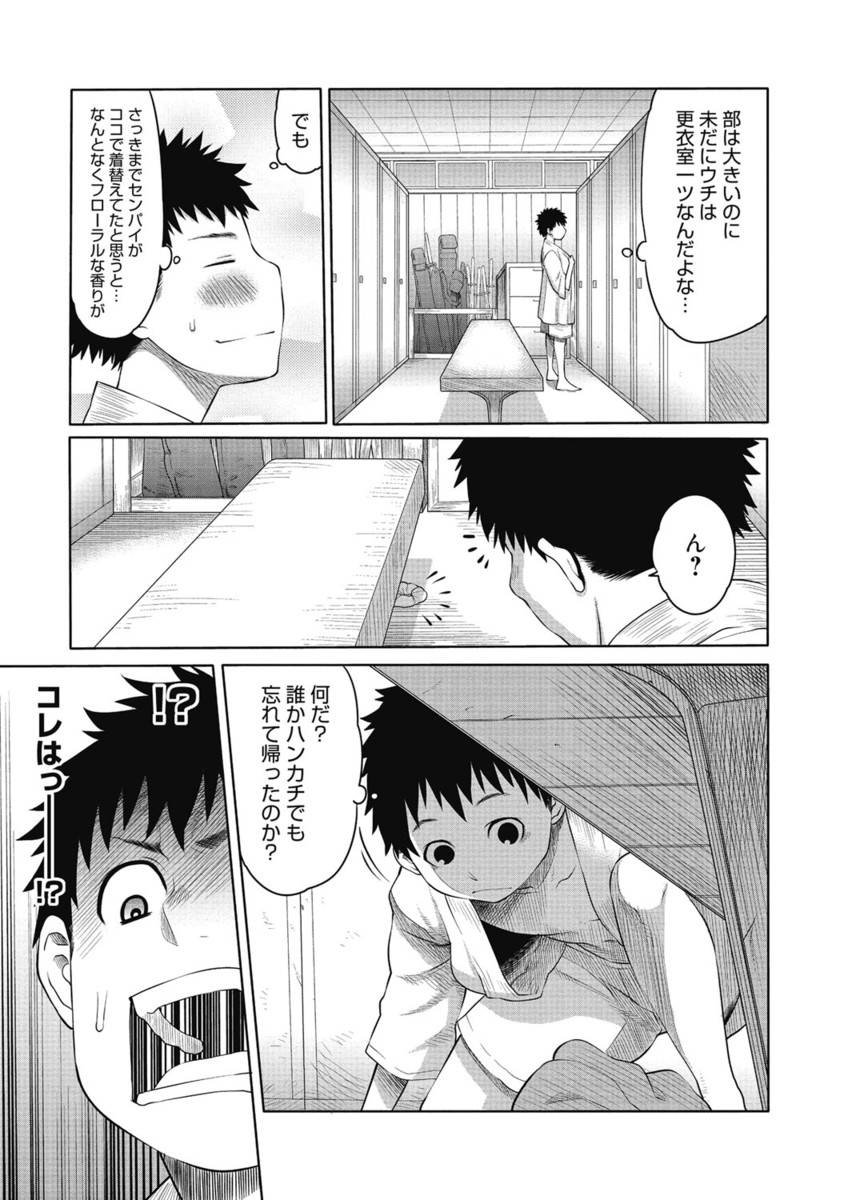 【エロ漫画】お気に入りのJKもののAVを見ながら現役JKの教え子にAVと同じセリフでせまられる童貞家庭教師！バッキバキに勃起した童貞チンポを教え子にしゃぶられ教え子の処女マンコで童貞を卒業【アガタ：ツンギレ剣道少女危機イッパツの巻】