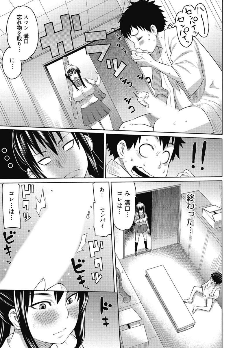 【エロ漫画】お気に入りのJKもののAVを見ながら現役JKの教え子にAVと同じセリフでせまられる童貞家庭教師！バッキバキに勃起した童貞チンポを教え子にしゃぶられ教え子の処女マンコで童貞を卒業【アガタ：ツンギレ剣道少女危機イッパツの巻】