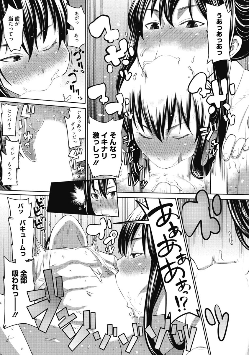 【エロ漫画】お気に入りのJKもののAVを見ながら現役JKの教え子にAVと同じセリフでせまられる童貞家庭教師！バッキバキに勃起した童貞チンポを教え子にしゃぶられ教え子の処女マンコで童貞を卒業【アガタ：ツンギレ剣道少女危機イッパツの巻】