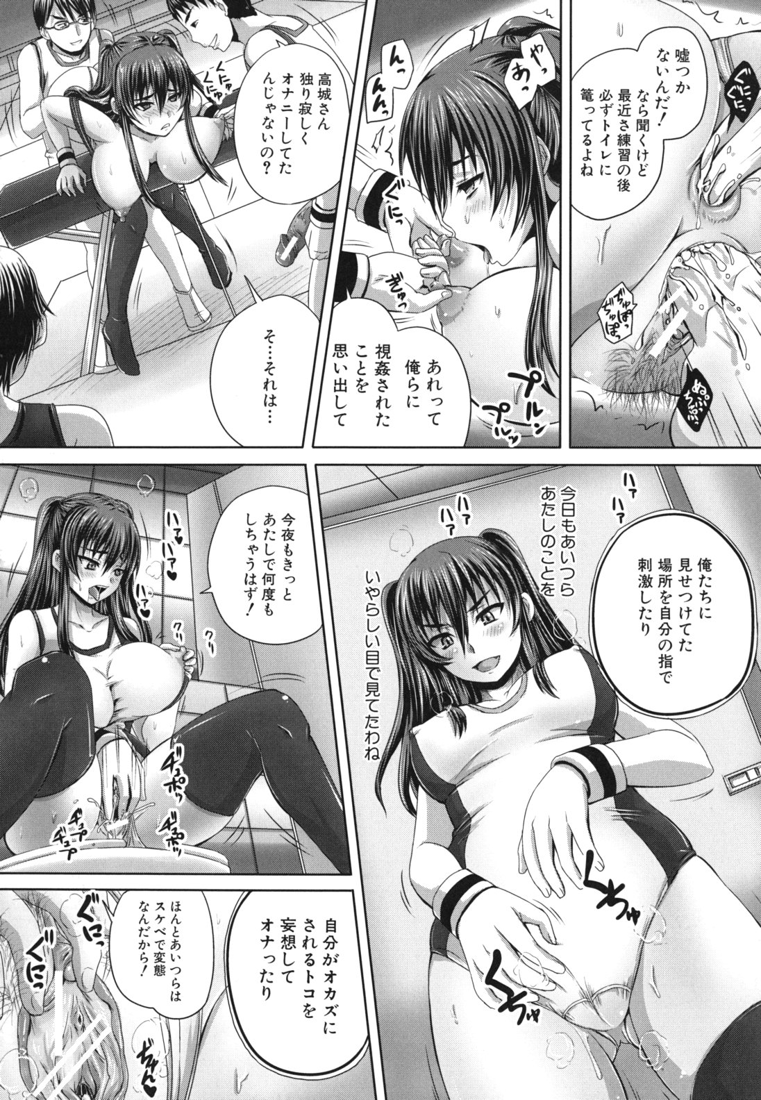 【エロ漫画】やっと見つけた居場所…体操部女主将が口とマンコで串刺しファック【秋神サトル：集う肉便器】