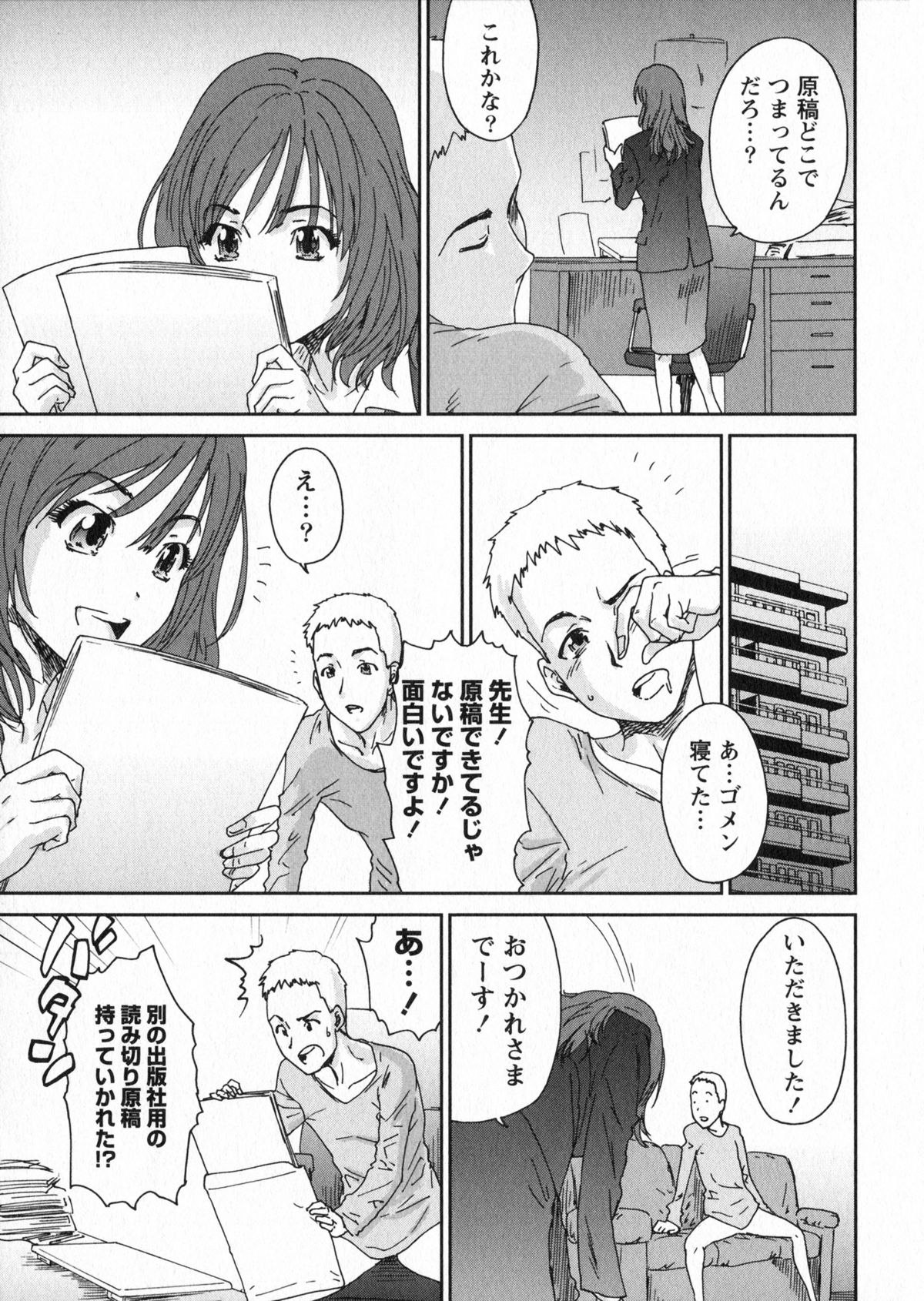 【エロ漫画】誘惑しちゃう巨乳のムチムチな女編集長…乳首舐めをされてトロ顔で生ハメ中出しいちゃラブセックスしちゃう【友美イチロウ：エロまんが編集者 Aki】
