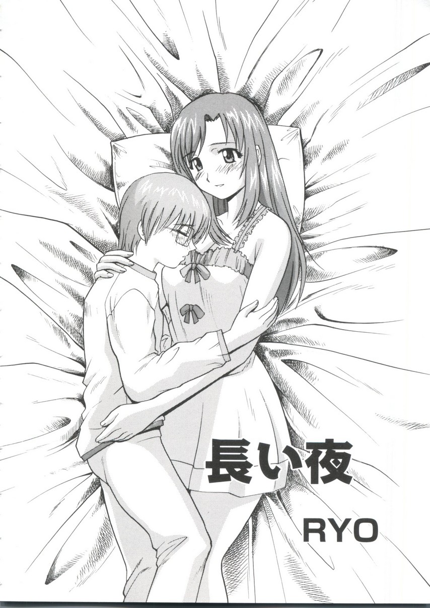 【エロ漫画】ショタをエロ下着で誘惑しちゃう巨乳のお姉さん…バックで生ハメ中出しいちゃラブセックスしちゃう【RYO：長い夜】